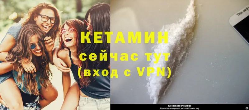 Кетамин ketamine  купить наркоту  Октябрьский 