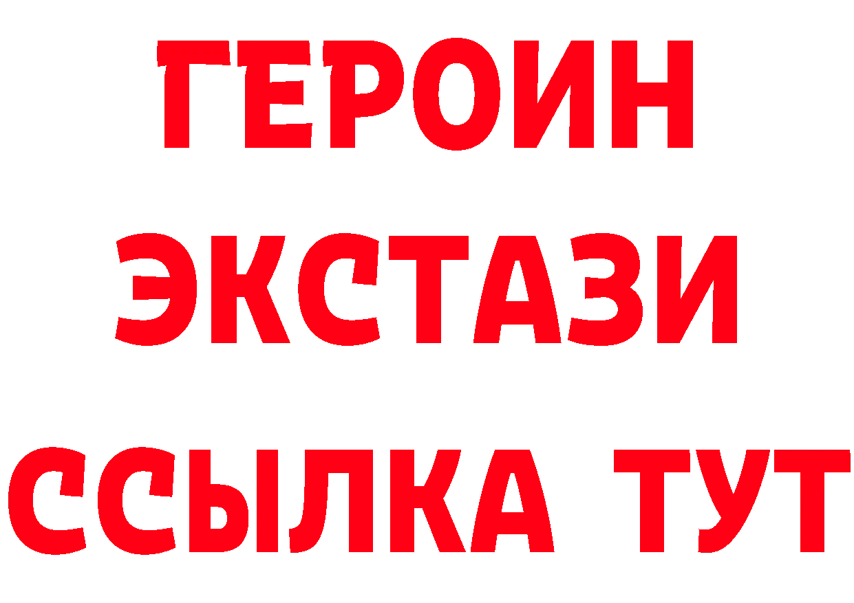 ГЕРОИН Афган вход нарко площадка MEGA Октябрьский